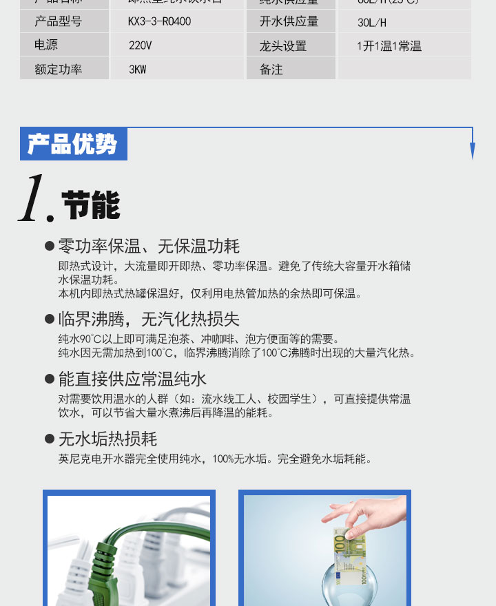 三龙头饮水台
