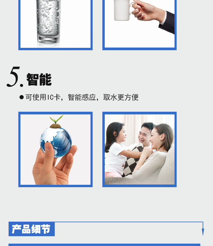 三龙头饮水台（刷卡）