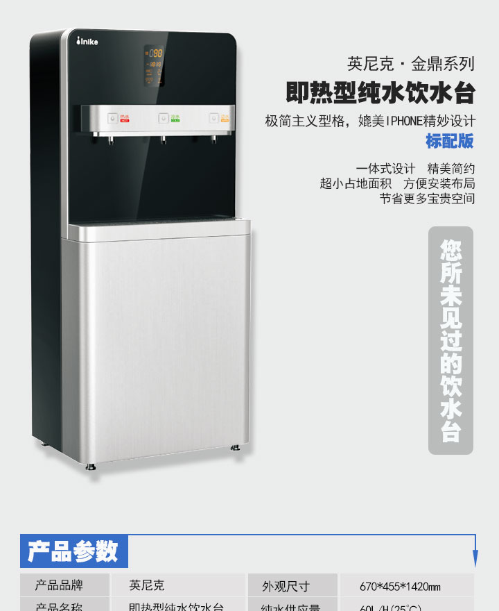 三龙头饮水台