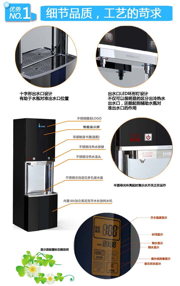 节能纯水开水器