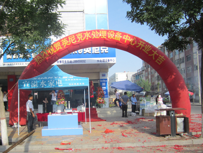 甘肃英尼克专卖店