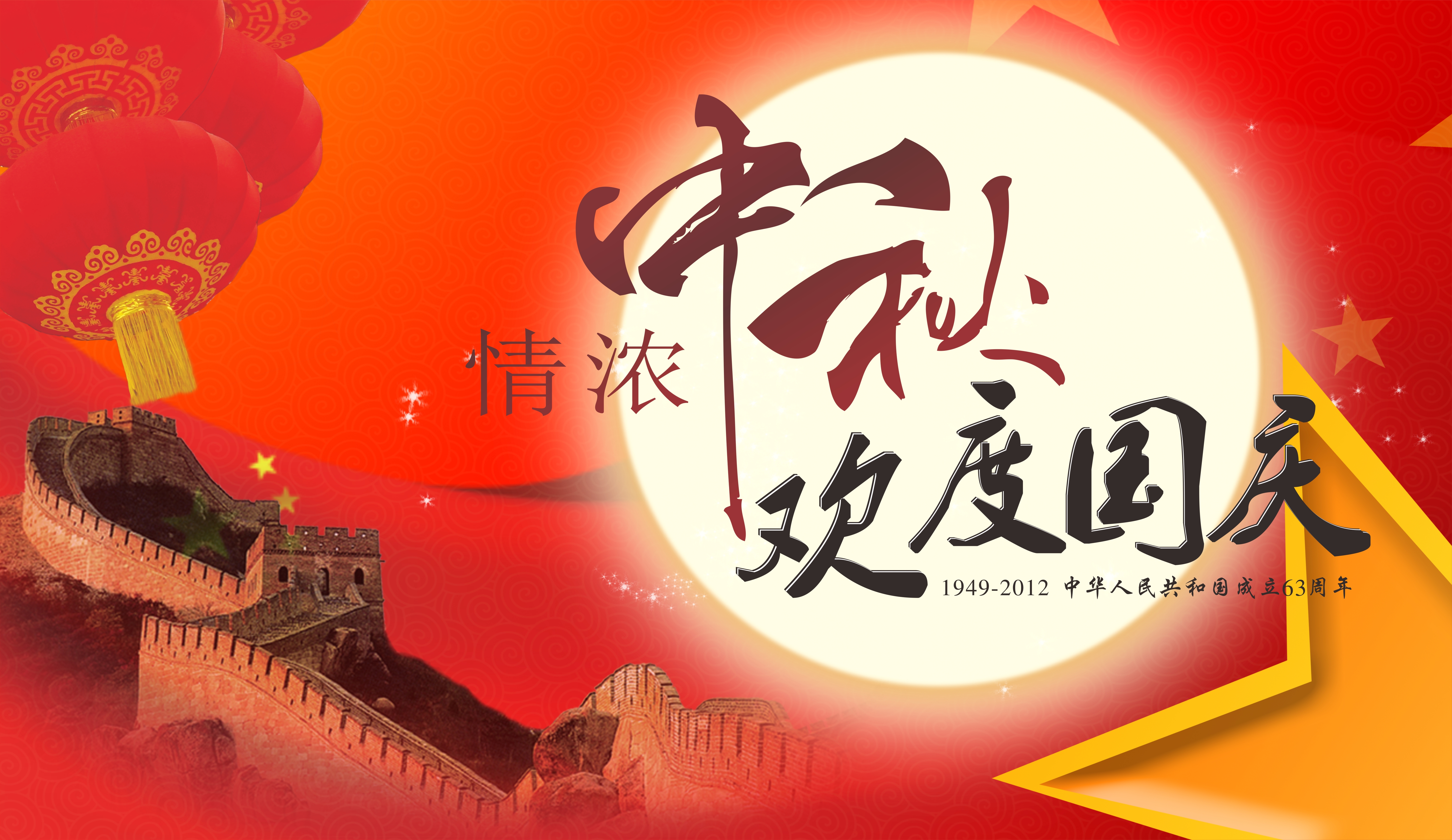 中秋国庆喜相逢,英尼克祝大家双节快乐!