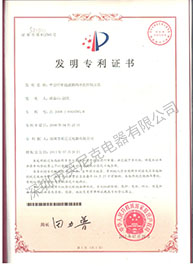 发明专利4