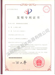 发明专利6
