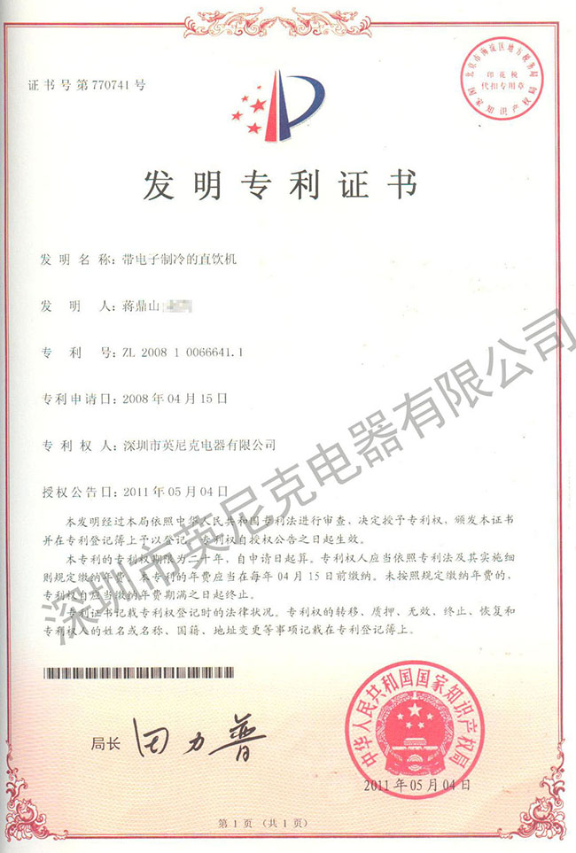 发明专利5