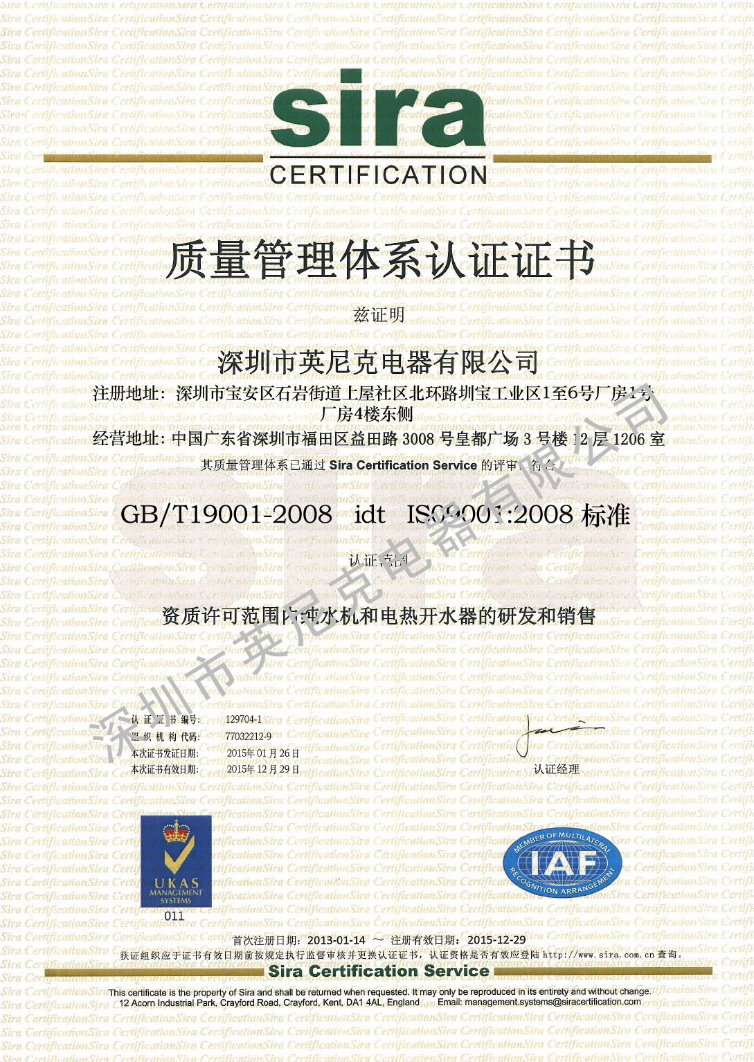 ISO9001